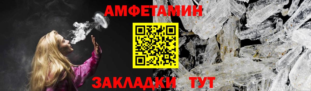АМФЕТАМИН 98% Ревда