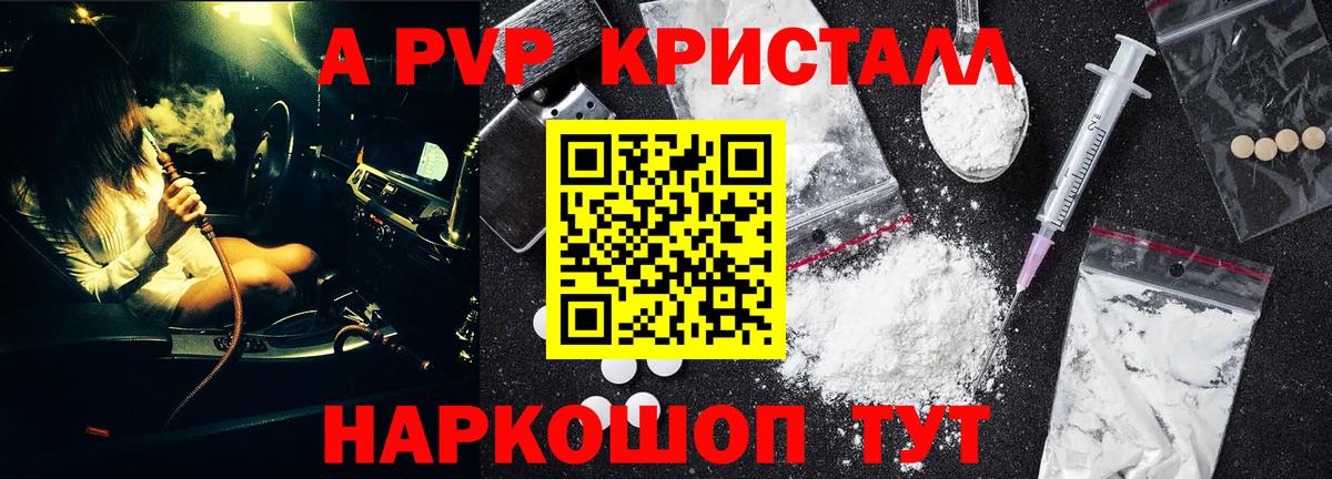 Alpha-PVP мука  где найти наркотики  APVP СК КРИС  Alpha PVP  Alpha-PVP Соль  Ревда  Вход с VPN 