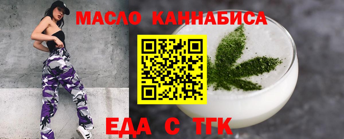Ревда  Cannafood марихуана  Вход с VPN 