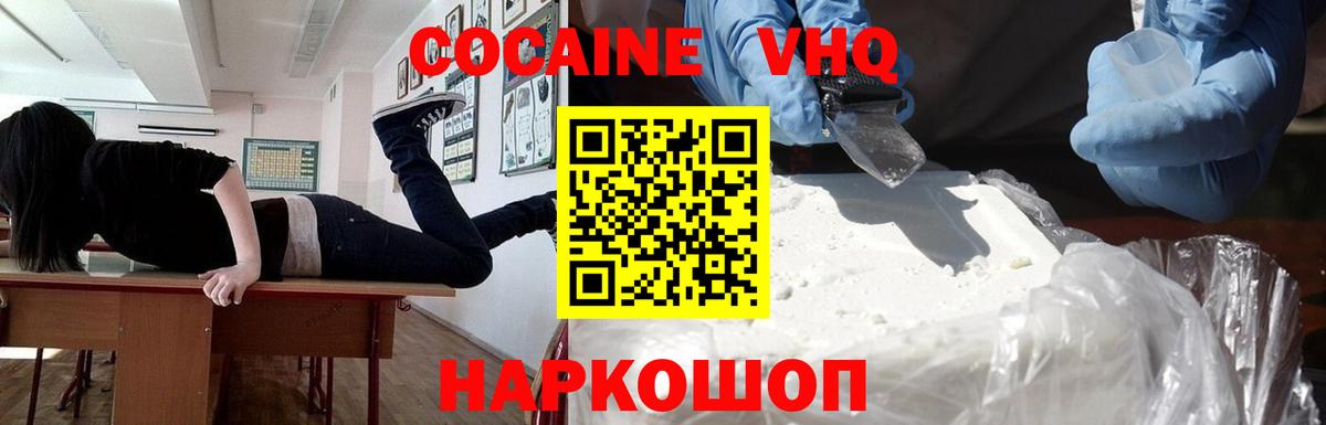 Кокаин Колумбийский Ревда