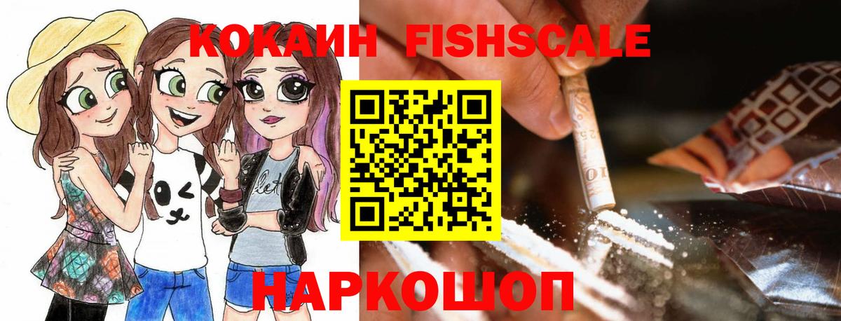 COCAIN Перу  КОКАИН Columbia  Ревда  Вход с VPN 
