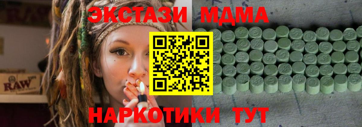 Экстази  Экстази Punisher  Вход с VPN  Ревда  Экстази 300 mg 