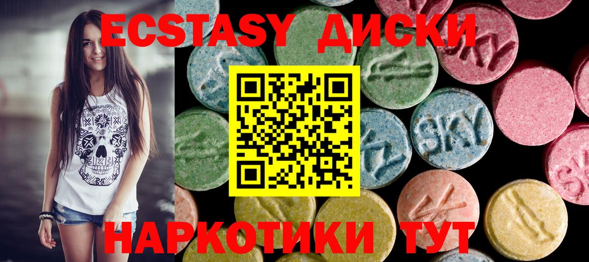 Экстази mix Ревда