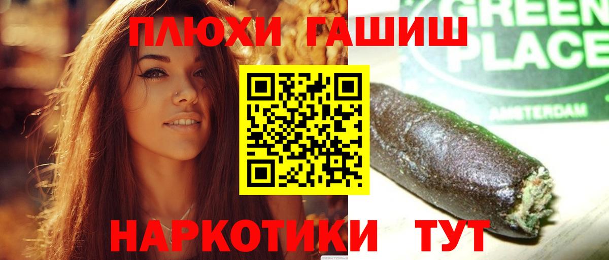 Гашиш хэш  Гашиш индика сатива  Вход с VPN  Ревда 