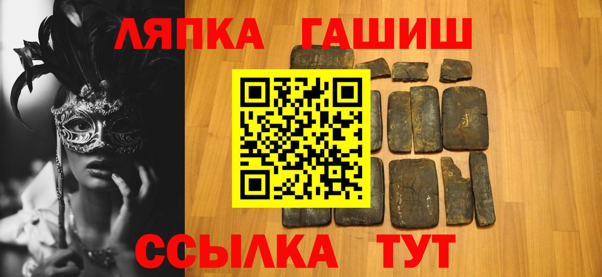 ГАШ ice o lator Ревда
