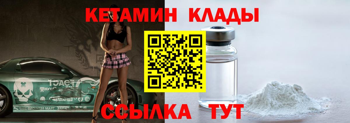 КЕТАМИН VHQ  Вход с VPN  Ревда  Кетамин VHQ 