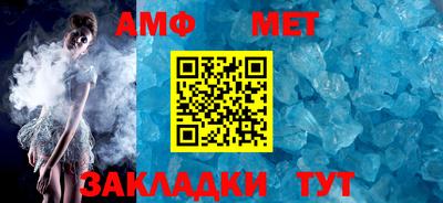 мет Рыбинск