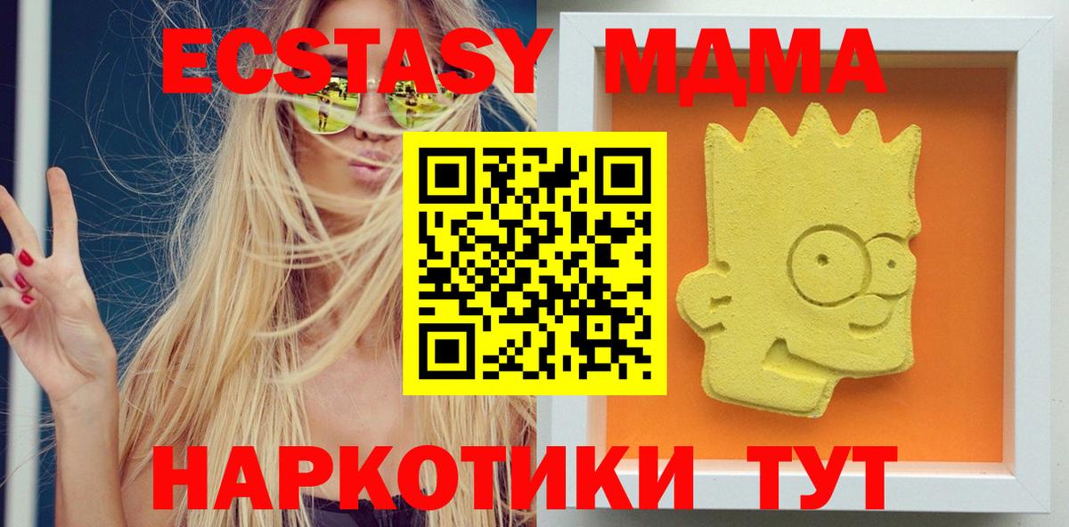 НБОМе  ГАШ  Вход с VPN  Метамфетамин  Ревда  Марихуана  Alpha PVP СОЛЬ кристаллы  MDMA  Экстази  Меф МЯУ МЯУ  