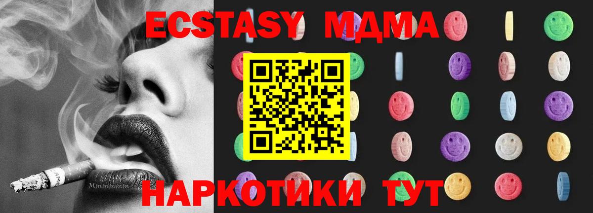 Ревда  MDMA кристаллы  Вход с VPN 