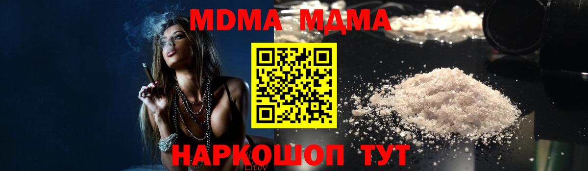 МДМА молли Ревда