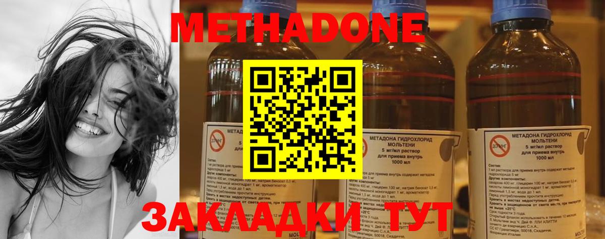 МЕТАДОН VHQ  Метадон белоснежный  Ревда  Вход с VPN 