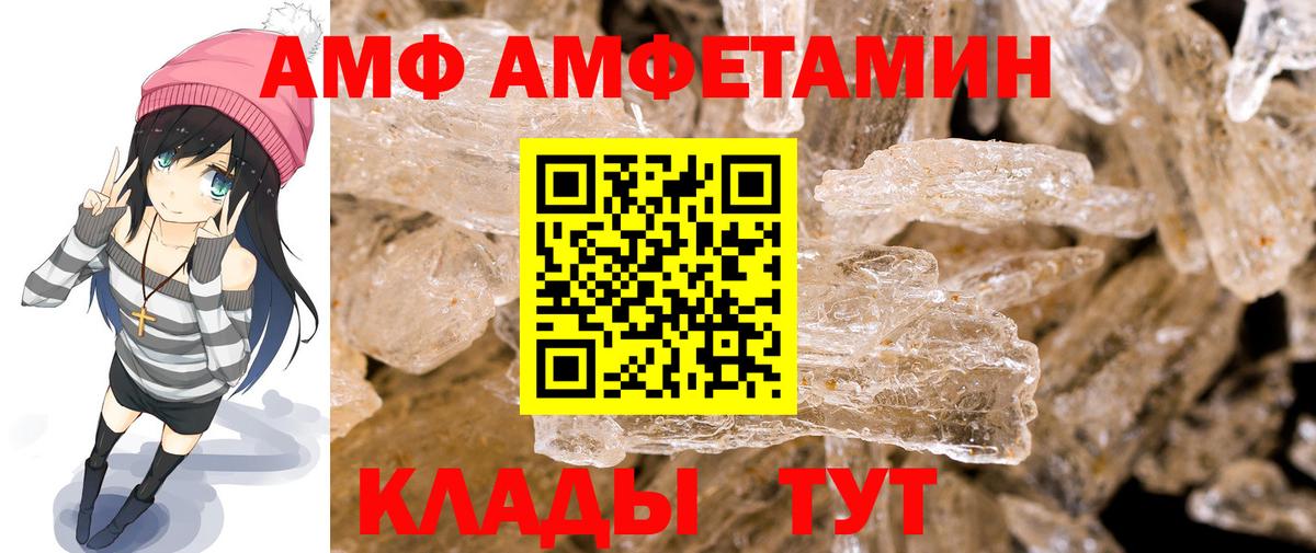 МЕТАМФЕТАМИН витя  Вход с VPN  Ревда 