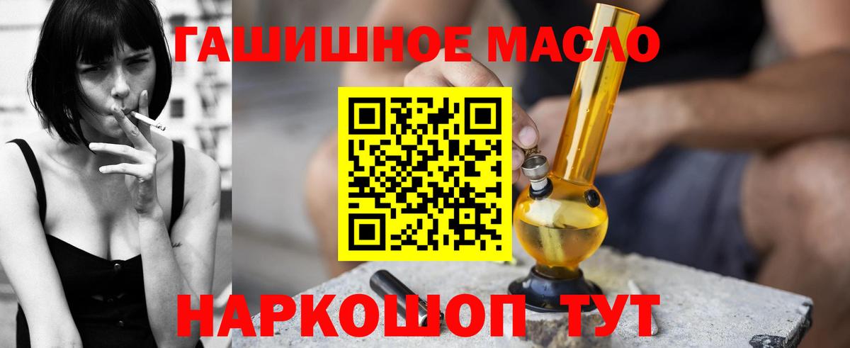 Дистиллят ТГК THC oil  наркотики  Ревда  Дистиллят ТГК концентрат  Вход с VPN 